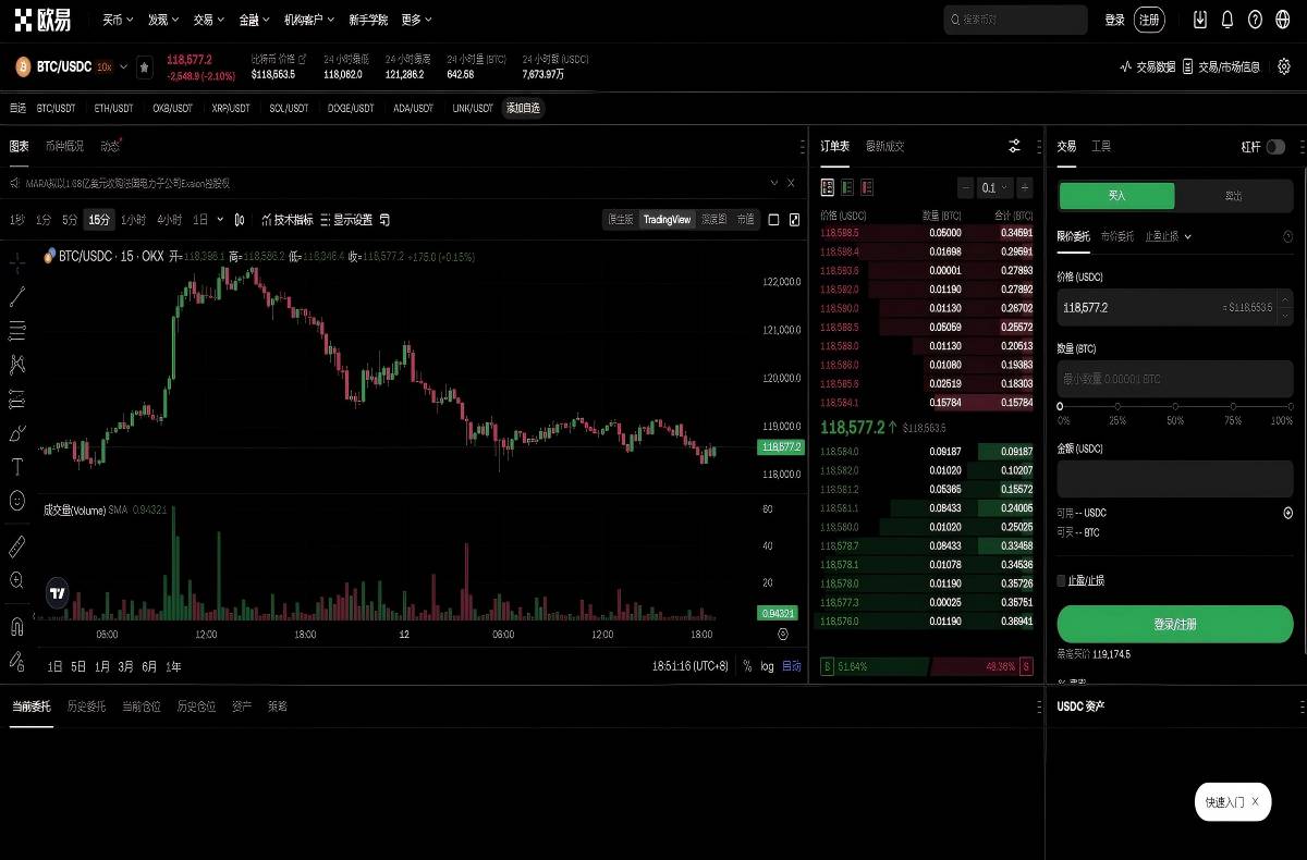 binan交易所app下载官方正版入口指南：安全下载与安装教程平台技术架构与安全特性展示